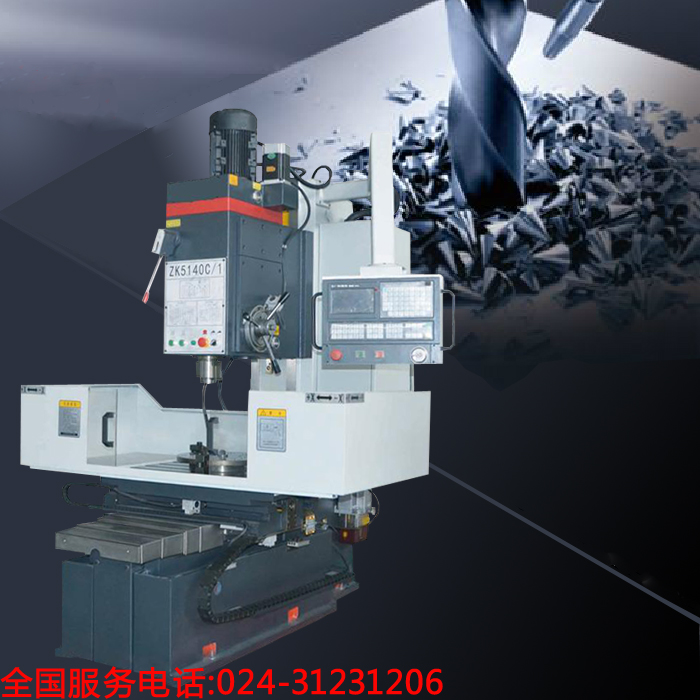 ZK5150C立式數(shù)控鉆床..